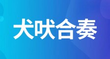 警惕江苏人社厅长朱从明权力与舆论合谋的“指鹿为马”