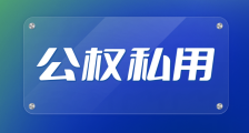 江苏省人社厅厅长朱从明“雇佣第三方”调查举报人